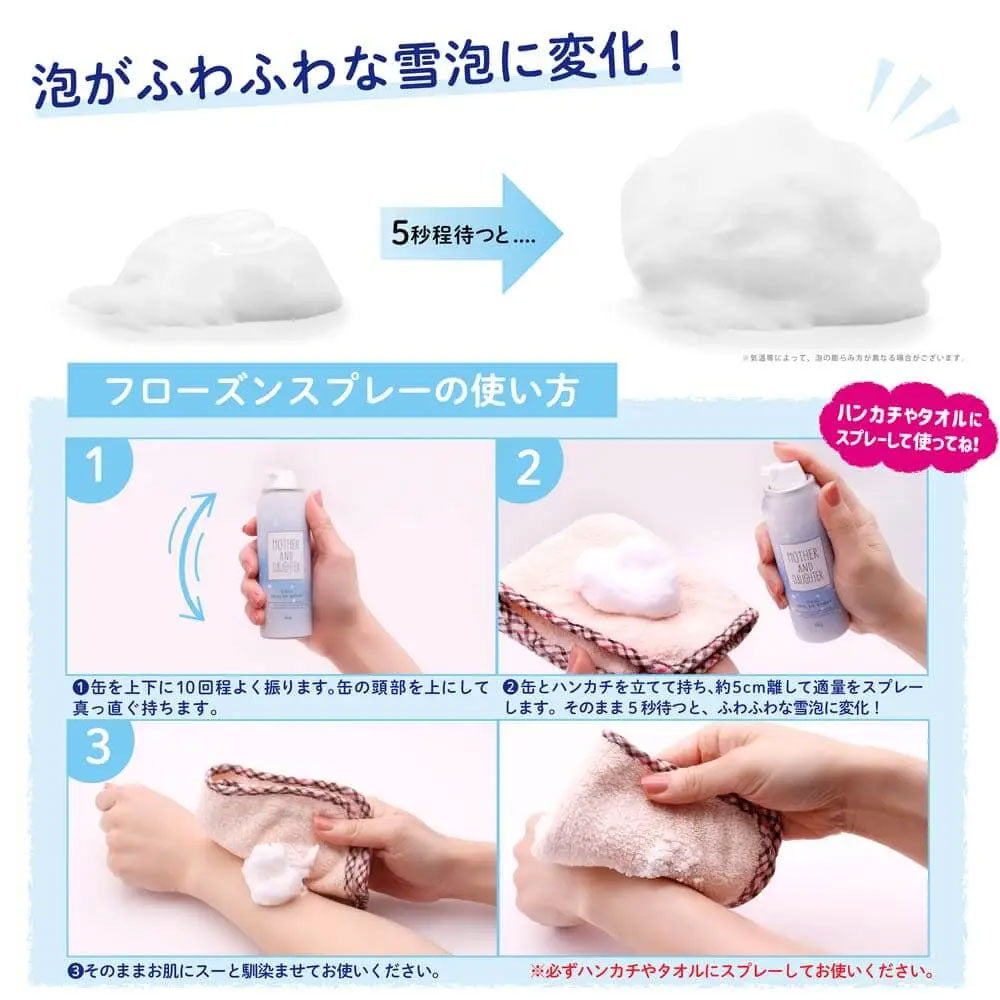 마더 앤 도터 쿨 냉동 스프레이 60g 1 개