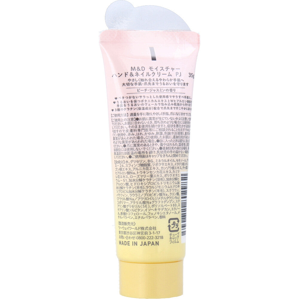 マザーアンドドーター モイスチャー ハンド＆ネイルクリーム ピーチ・ジャスミンの香り 35g 1 個