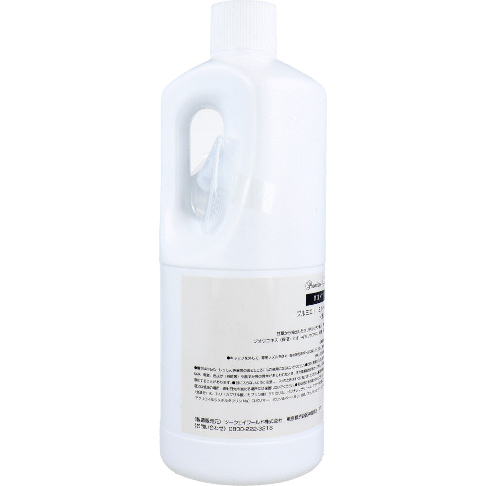 業務用 プルミエ インプレッション ミルキーローション 1L 1 個