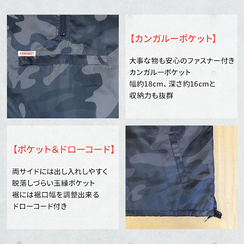 ＴＥＡＧＬＥＳ　１７３５５　フード付き中綿キルトかぶりヤッケ　ブラック迷彩Ｌ　17355 CAMO L　1 枚