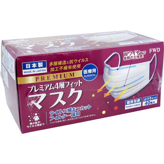 プレミアム4層フィットマスク 個別包装 ふつうサイズ 40枚入 1 個