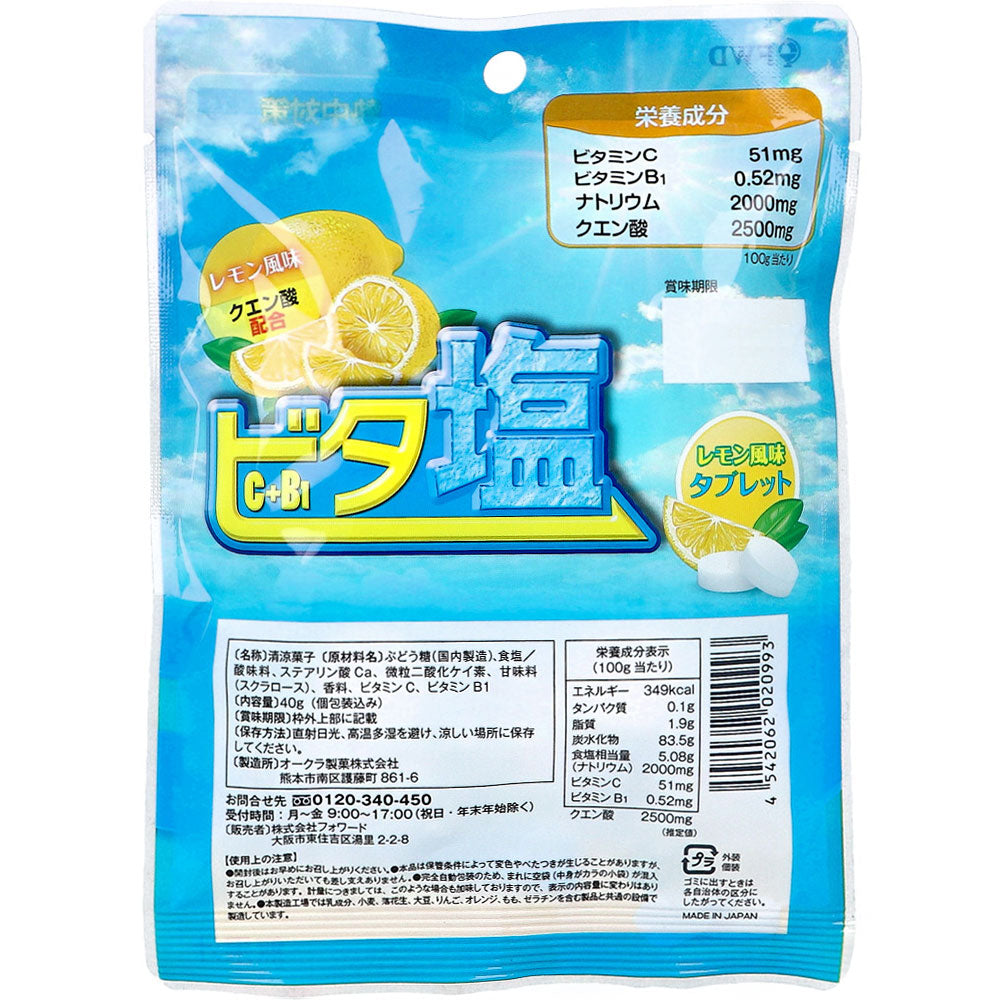 ※[シーズン終売]ビタ塩タブレット レモン風味 40g 1 個