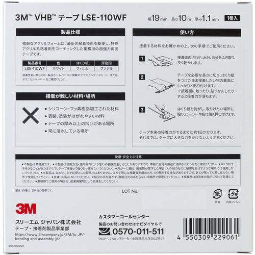 3M VHB Tape LSE110WF 19mm x 10m Multipurpose/For Hard-to-Adhere Plastics LSE110WF 19X10 BOX 1 Roll