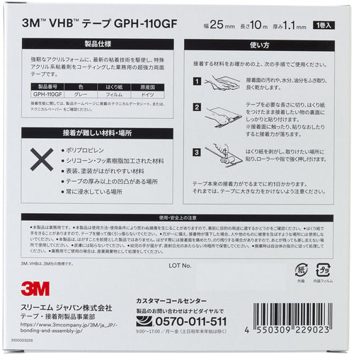 3M VHB Tape GPH110GF 25mm x 10m High heat resistance/general purpose GPH110GF 25X10 BOX 1 roll