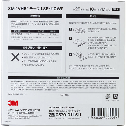 3M VHB Tape LSE110WF 25mm x 10m Multi-purpose, for hard-to-bond plastics LSE110WF 25X10 BOX 1 roll