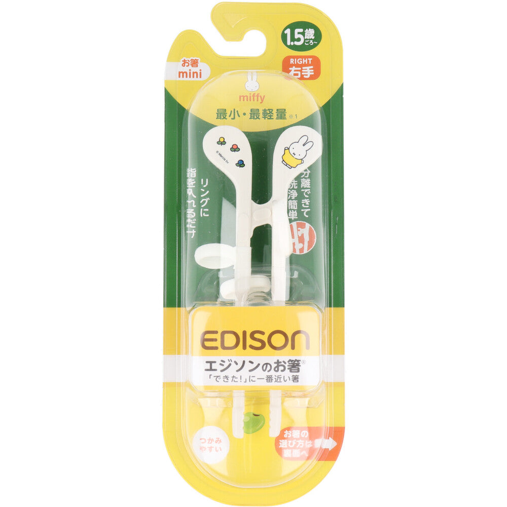 エジソンのお箸 ミニ ミッフィー 右手用 1 個