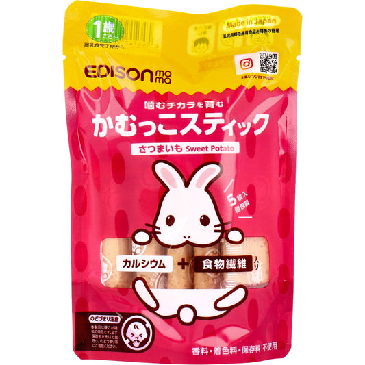 ※エジソンママ かむっこスティック さつまいも 個包装 5枚入 1 個