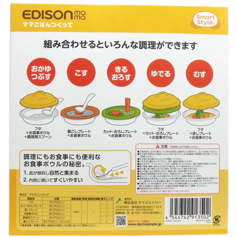 Edison Mama Cook Meal for Mom 1 piece