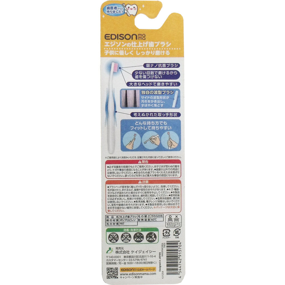 Edison Finishing Toothbrush 2-Pack 1 pc
