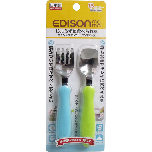 エジソンママのフォーク＆スプーン キウイ＆スカイ 1 個
