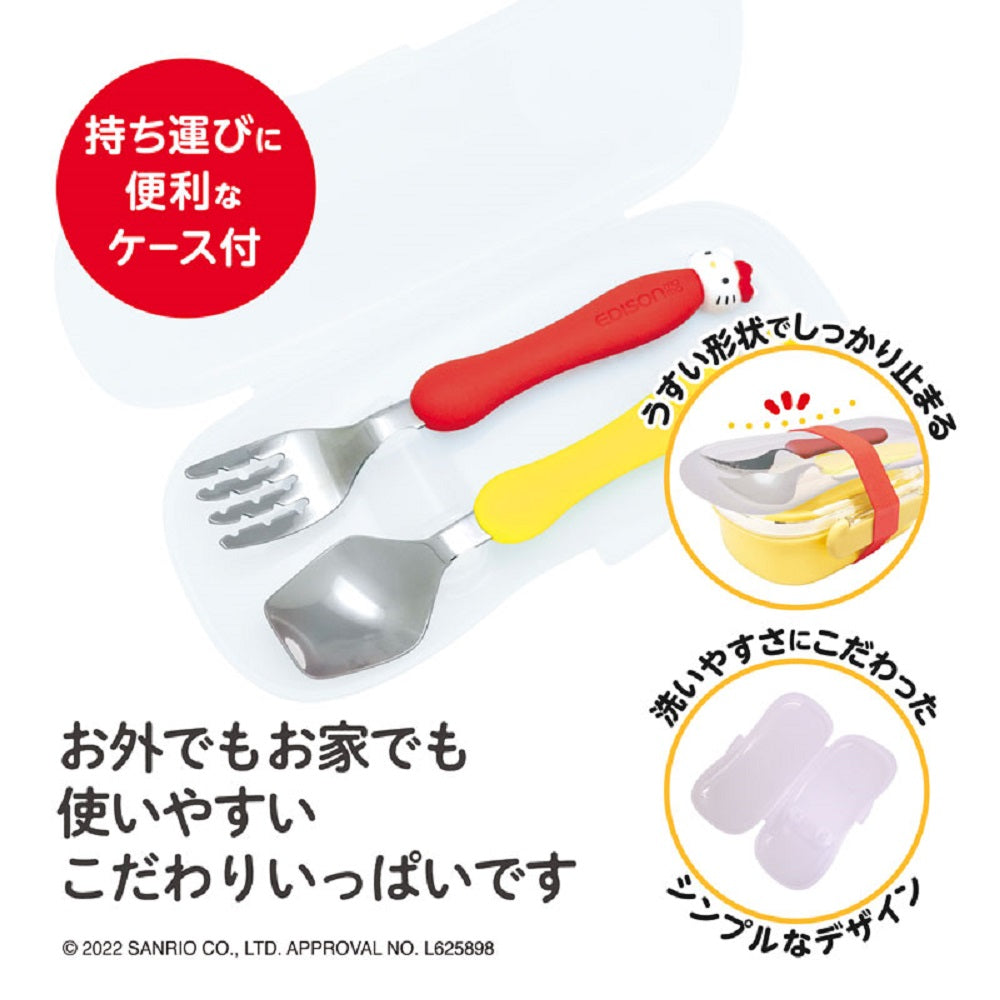 エジソンママ フォーク＆スプーンケース付ハローキティ 1 個