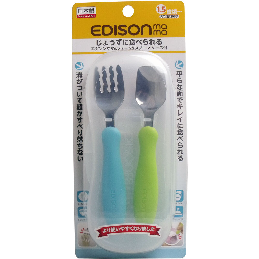 エジソンママのフォーク＆スプーン ケース付 キウイ＆スカイ 1 個