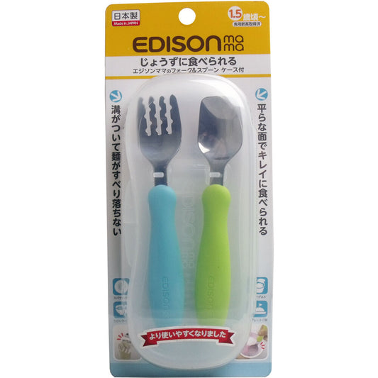 エジソンママのフォーク＆スプーン ケース付 キウイ＆スカイ 1 個