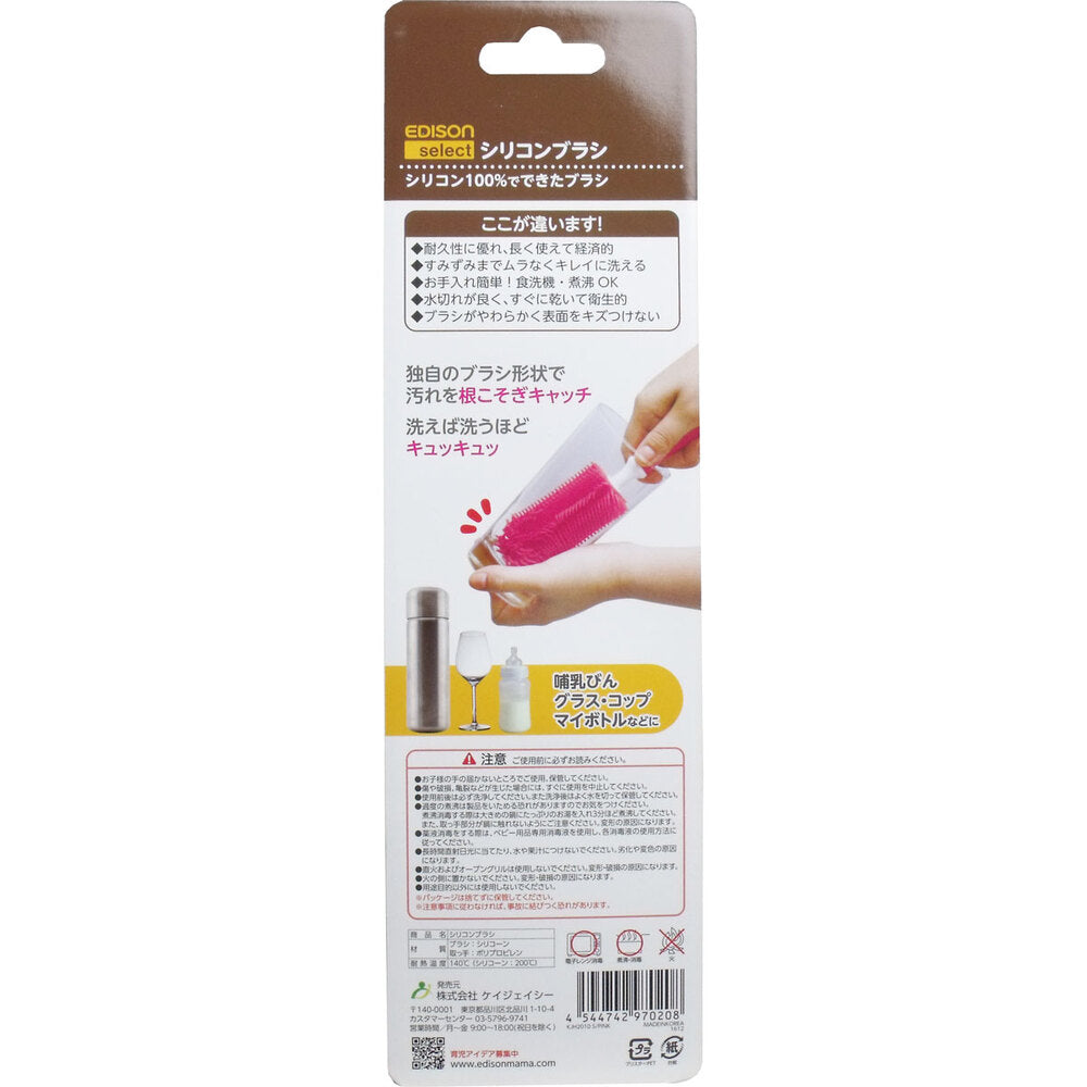 에디슨 셀렉트 실리콘 브러쉬 핑크 1개
