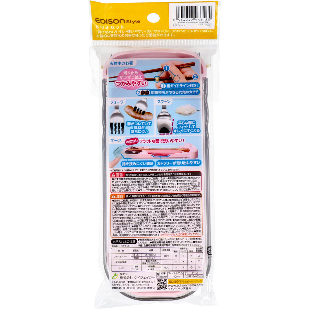 에디슨 스타일 처음으로 사용하기 쉬운 트리오 세트 메르헨 1 개
