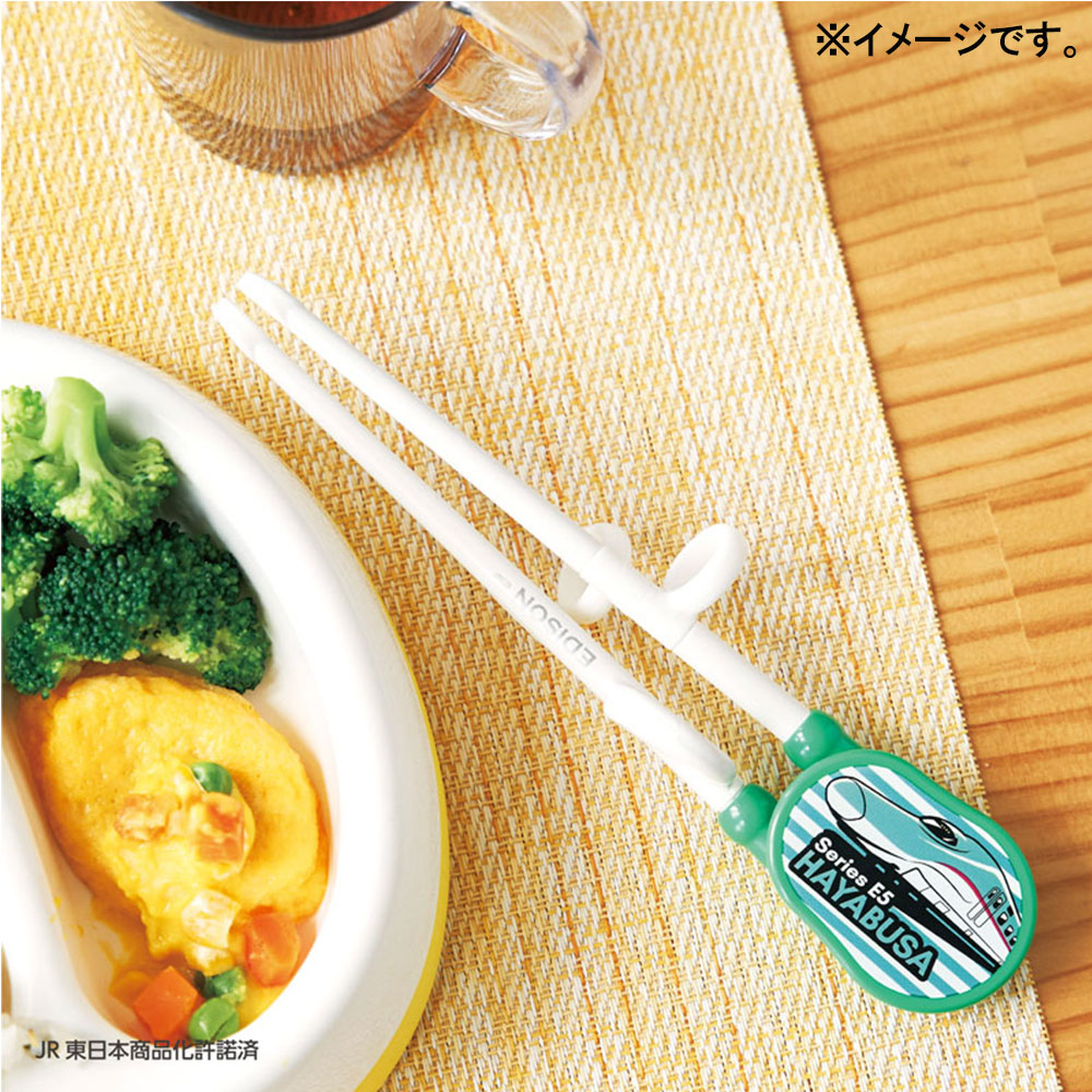 エジソンのお箸1 E5系はやぶさ 右手用 1 個