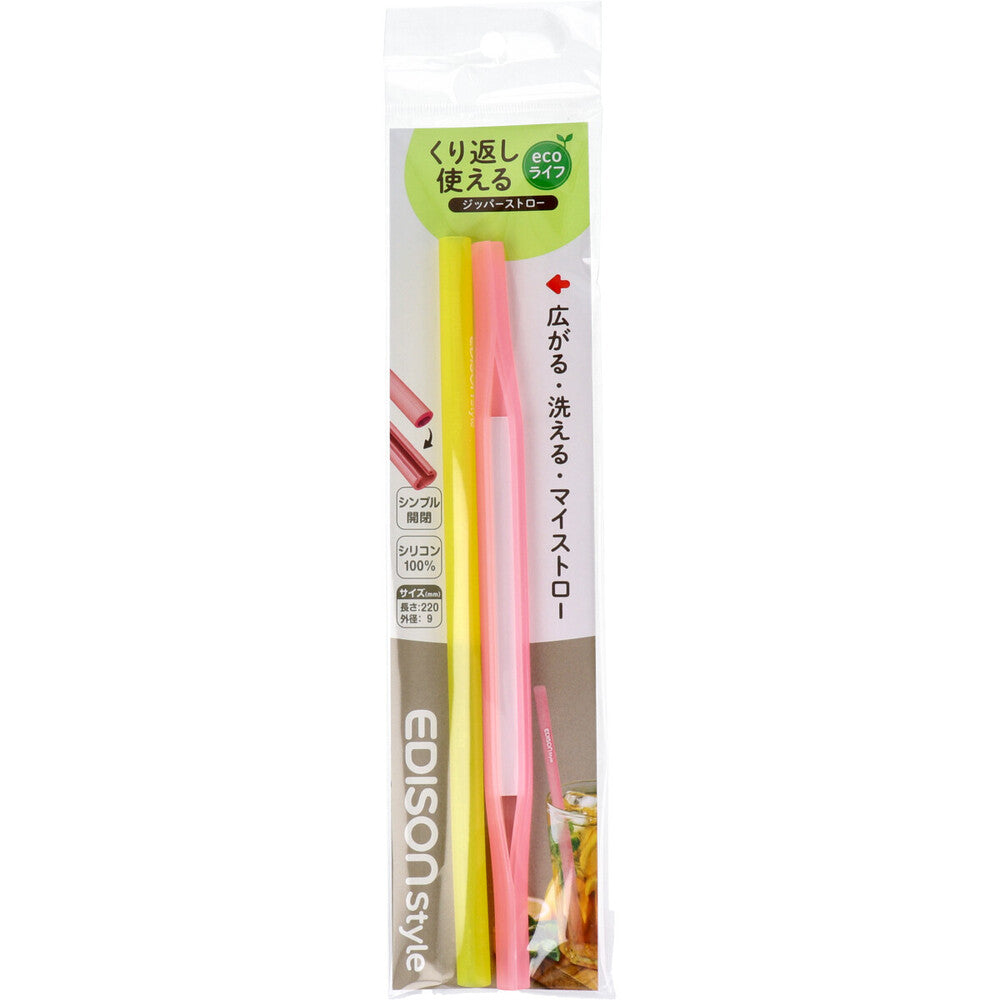 [Outlet] Edison Style Zipper Straw Pink &amp; Yellow 1 pc
