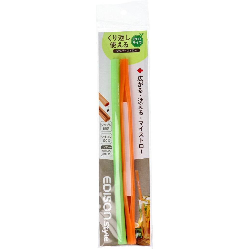 [Outlet] Edison Style Zipper Straw Green &amp; Orange 1 piece