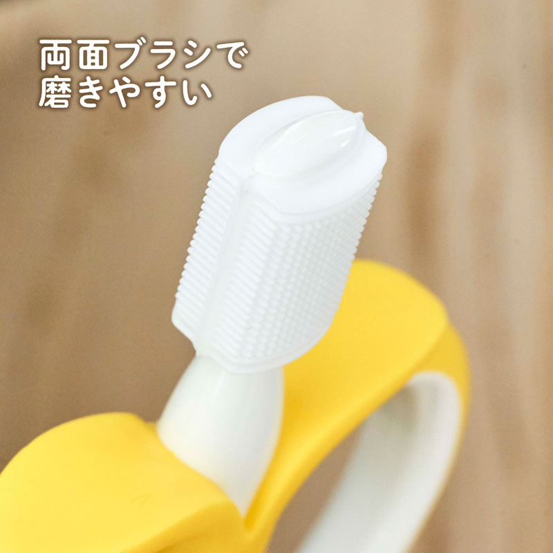 에디슨 엄마 처음 사용하는 칫솔 바나나 1개