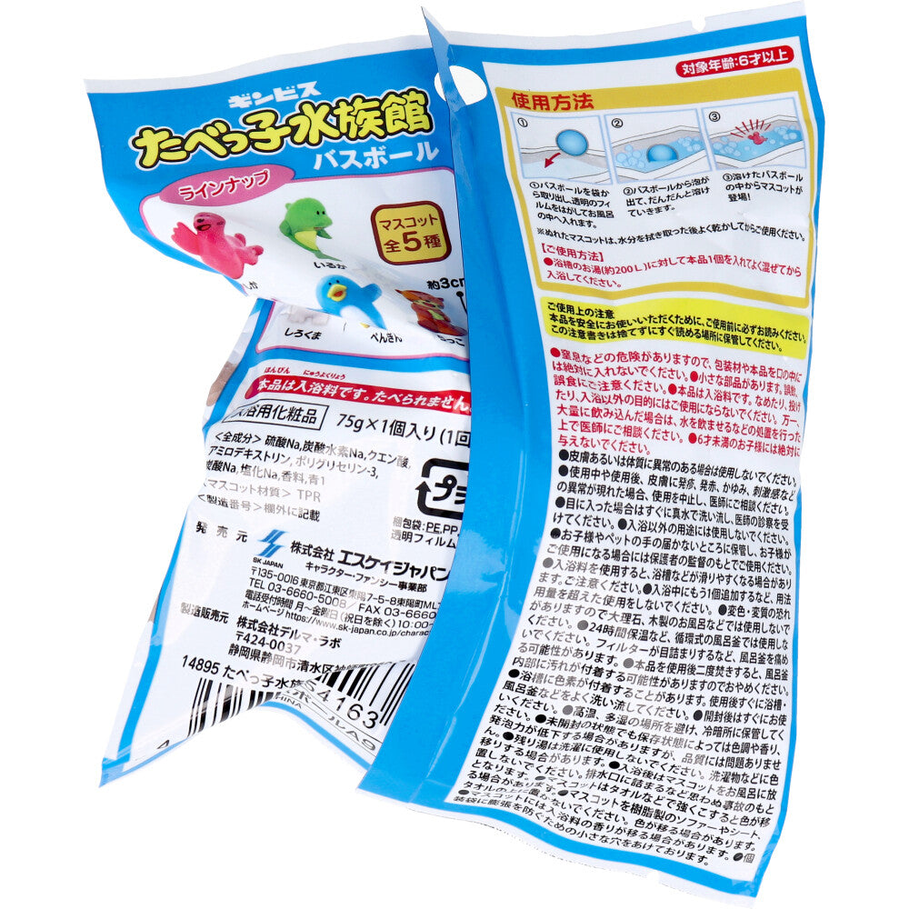 타베코 도부츠 아쿠아리움 목욕 공 해양 향기 75g 1회분 1개