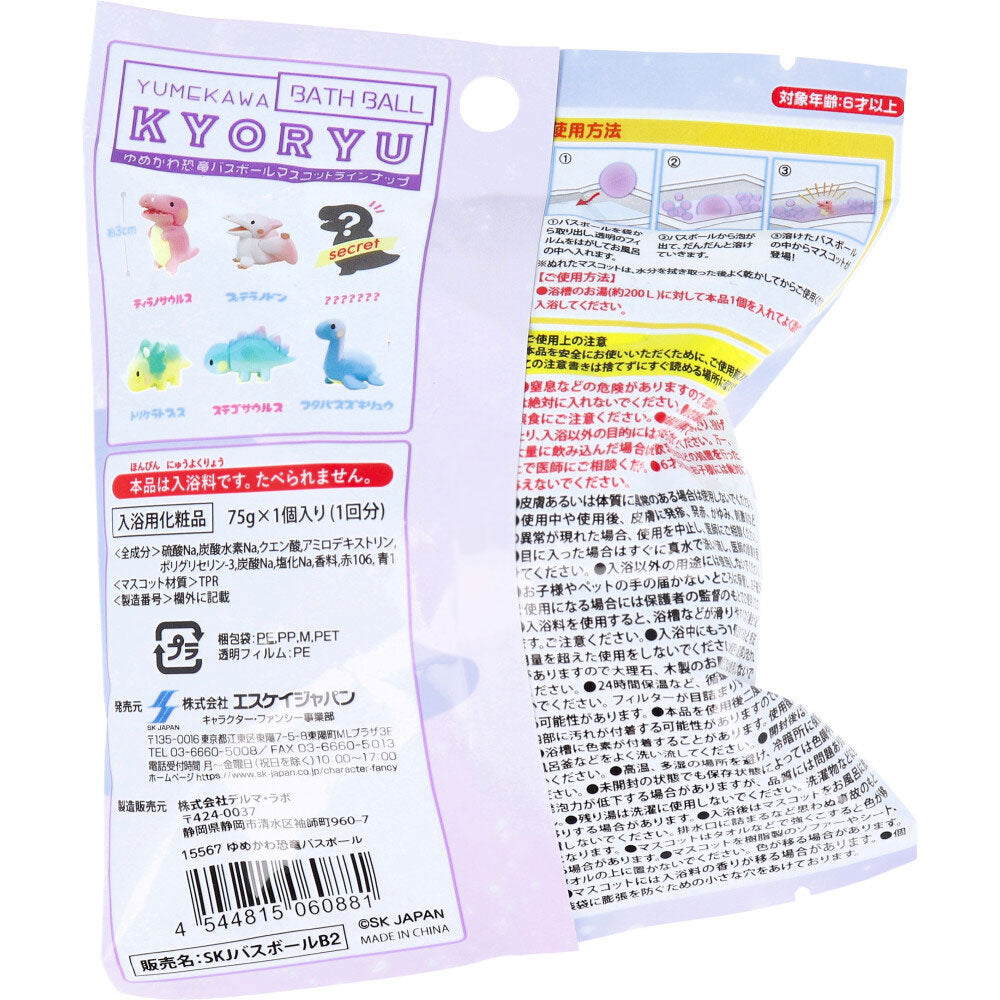 ゆめかわ恐竜バスボール 宇宙のかおり 75g 1回分 1 個