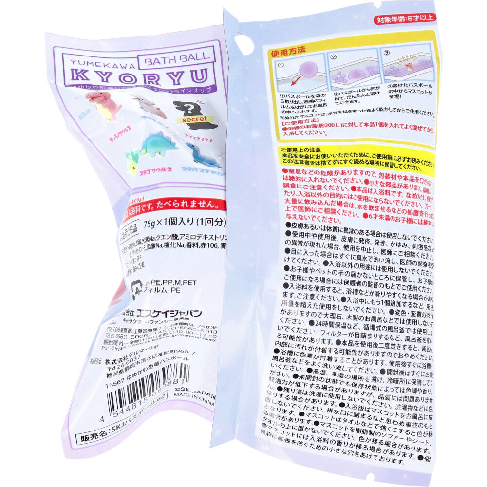 ゆめかわ恐竜バスボール 宇宙のかおり 75g 1回分 1 個
