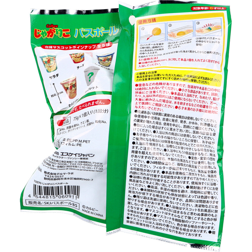 감자 농구 오렌지 향기 75g 1회분 1개