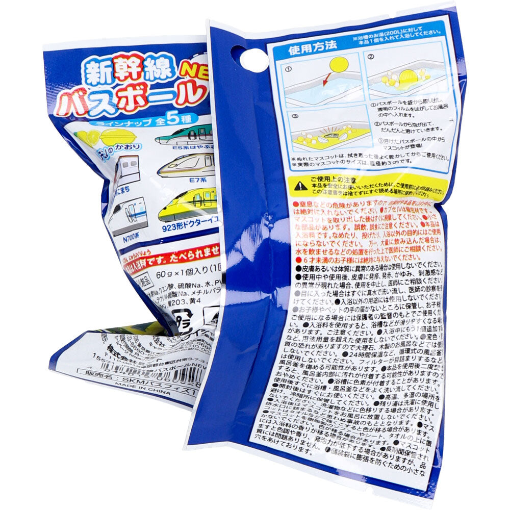 JR Shinkansen Bath Ball NEW Lemon Scent 60g 1 serving 1 piece