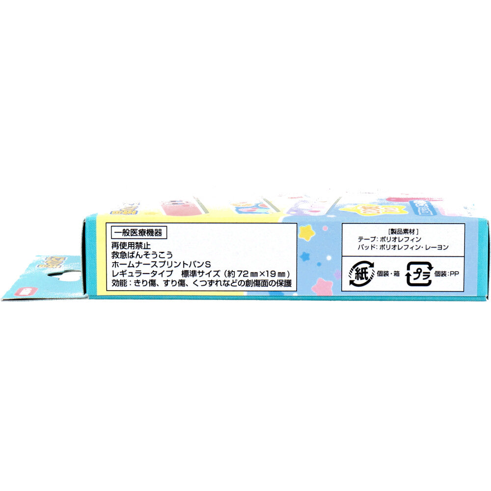 [メーカー欠品]星のカービィ 救急ばんそうこう 20枚入 1 個