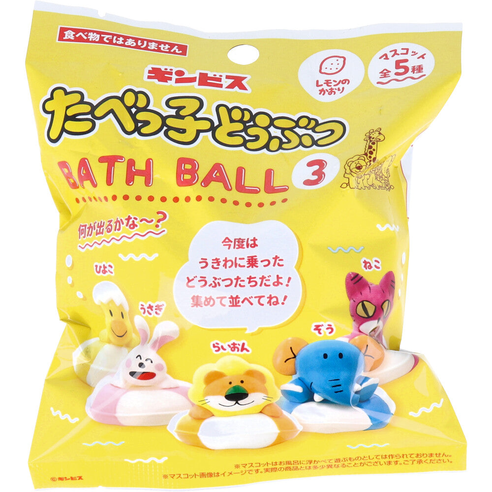 たべっ子どうぶつ バスボール3 レモンのかおり 75g 1回分 1 個