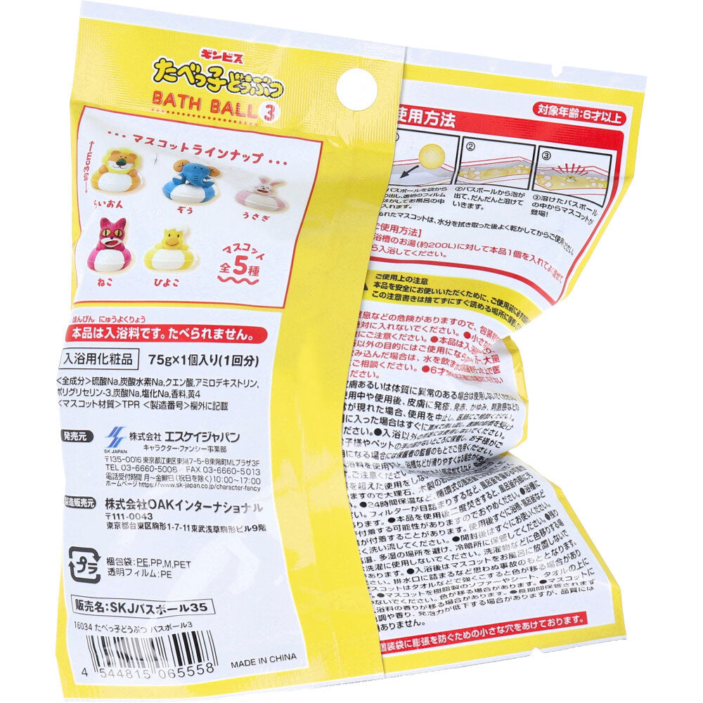たべっ子どうぶつ バスボール3 レモンのかおり 75g 1回分 1 個