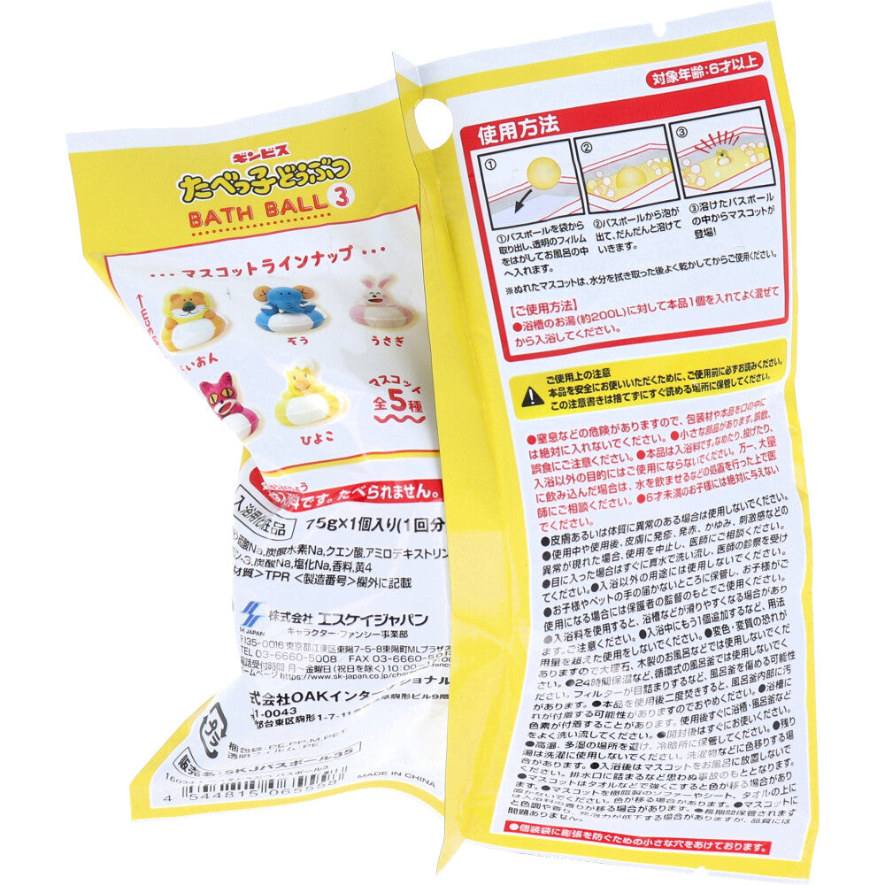 たべっ子どうぶつ バスボール3 レモンのかおり 75g 1回分 1 個