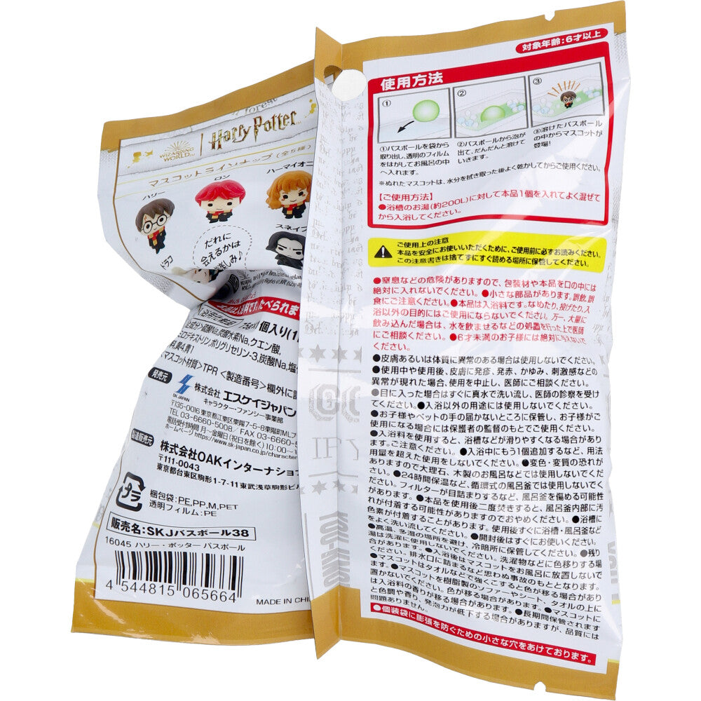 Harry Potter Bath Ball Musk Scent 75g 1 serving 1 piece