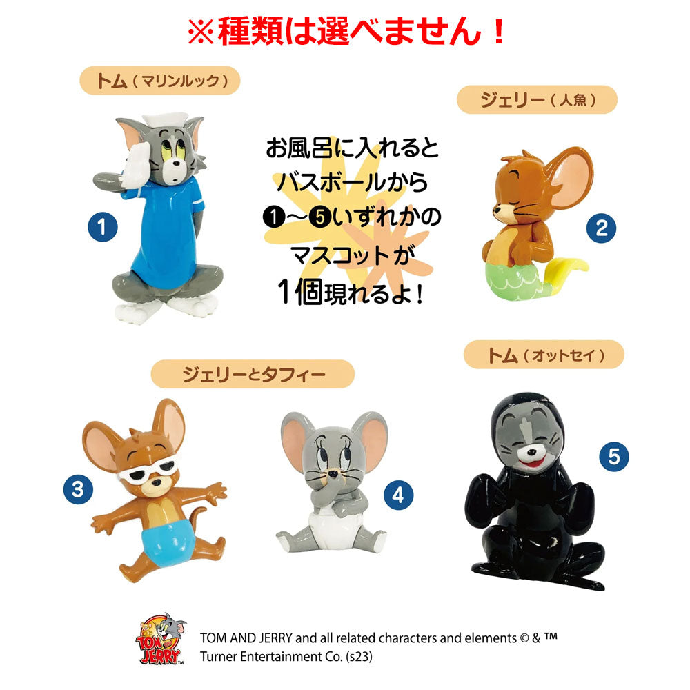 トムとジェリー バスボール マリン・パラダイス マリンの香り 75g 1回分 1 個