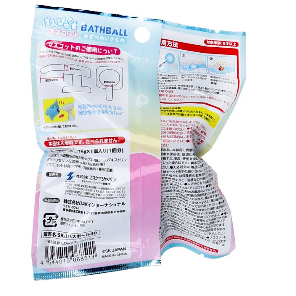 ぽんぴゅマスコット バスボール みずべのいきもの シャボンの香り 75g 1回分 1 個