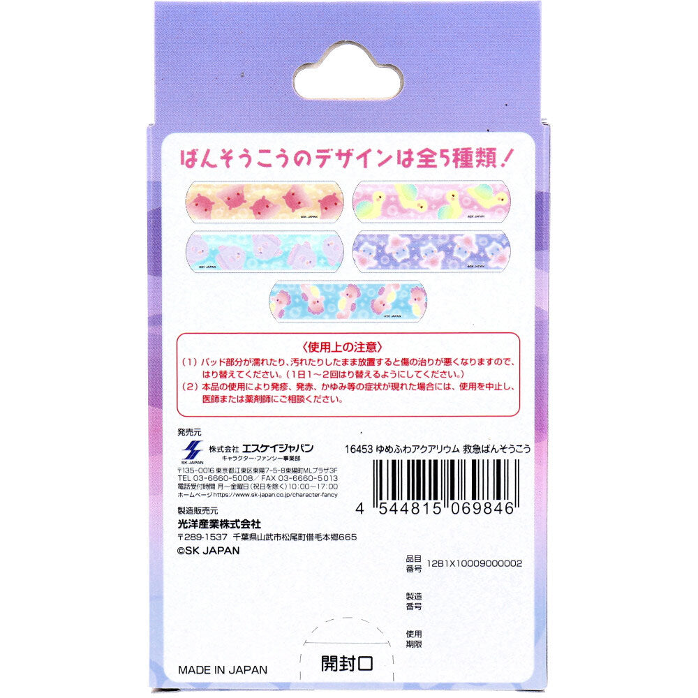 ゆめふわアクアリウム 救急ばんそうこう 20枚入 1 個