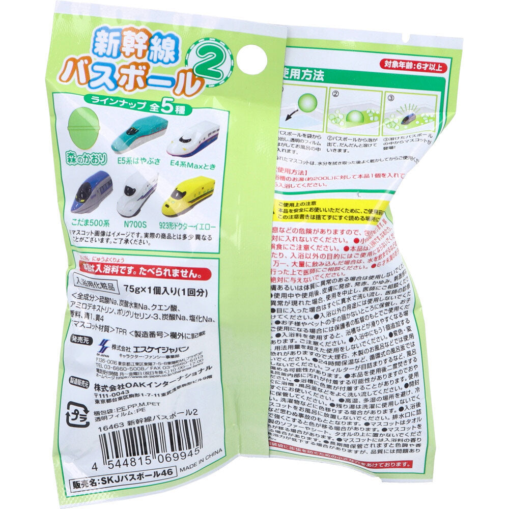 Shinkansen Bath Ball 2 Forest Scent 75g 1 serving 1 piece