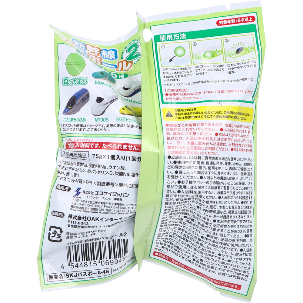 Shinkansen Bath Ball 2 Forest Scent 75g 1 serving 1 piece