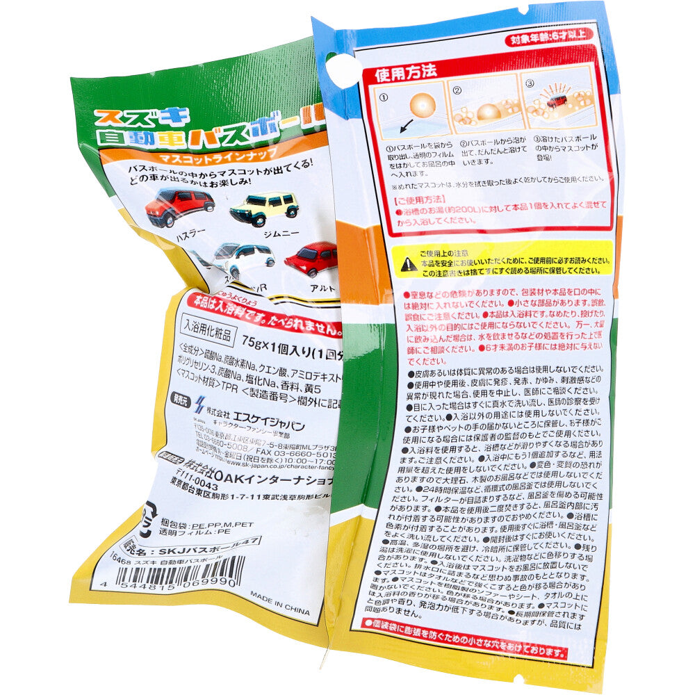 Suzuki Car Bath Ball Orange Scent 75g 1 serving 1 piece