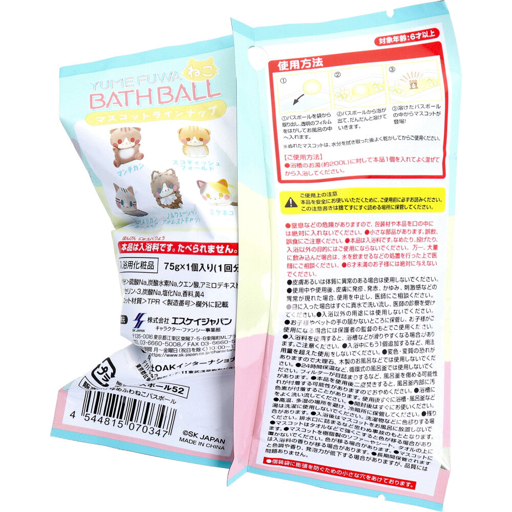 Dreamy Cat Bath Ball, Sunshine Fragrance, 75g, 1 serving, 1 piece