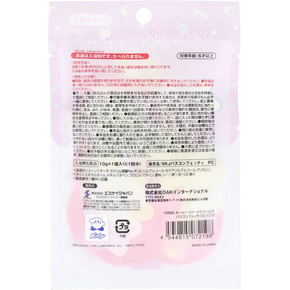 星のカービィ スイートドリームス バスコンフェッティ にっこり ピーチの香り 10g 1回分 1 個