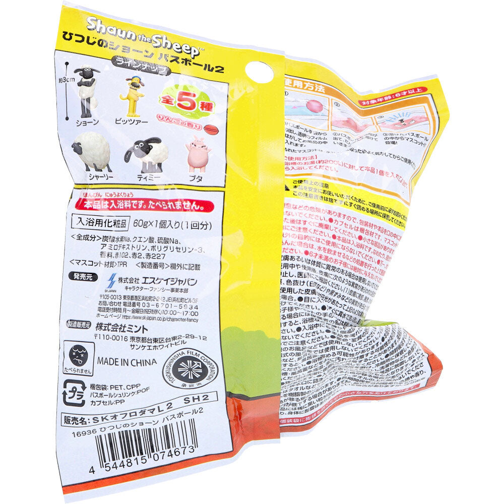 Shaun the Sheep Bath Ball 2 Apple Scent 60g 1 serving 1 piece