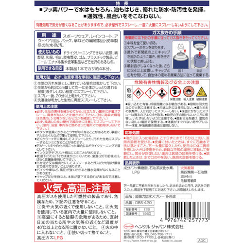 LOCTITE 초강력 방수 스프레이 다용도 420ml DBS-420 1개