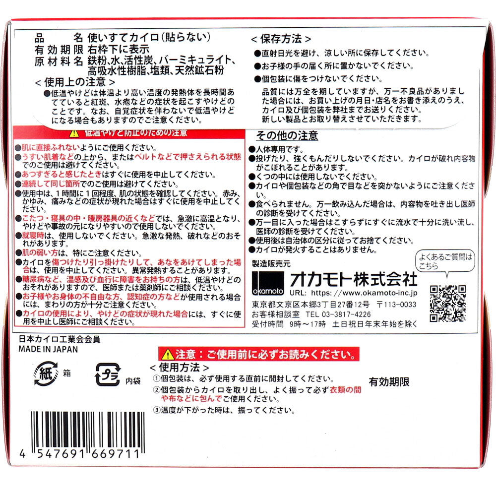 붙이지 않는 쾌온군 미니 30개입 1개