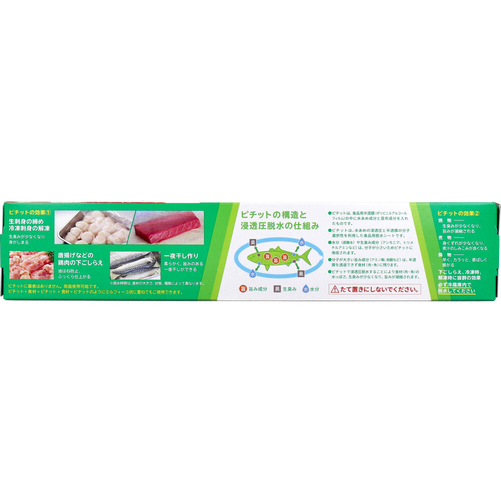 업무용 피치트 식품용 삼투압 탈수 시트 레귤러 32장입 1개