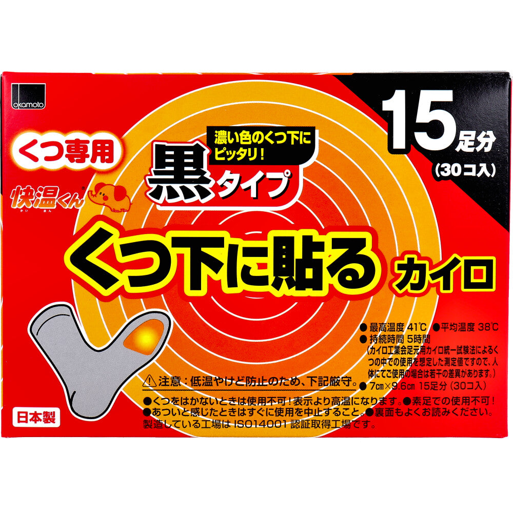 Kaidan-kun Stick-on Heat Pack for Socks, Black Type, 15 Pairs, 1 pc