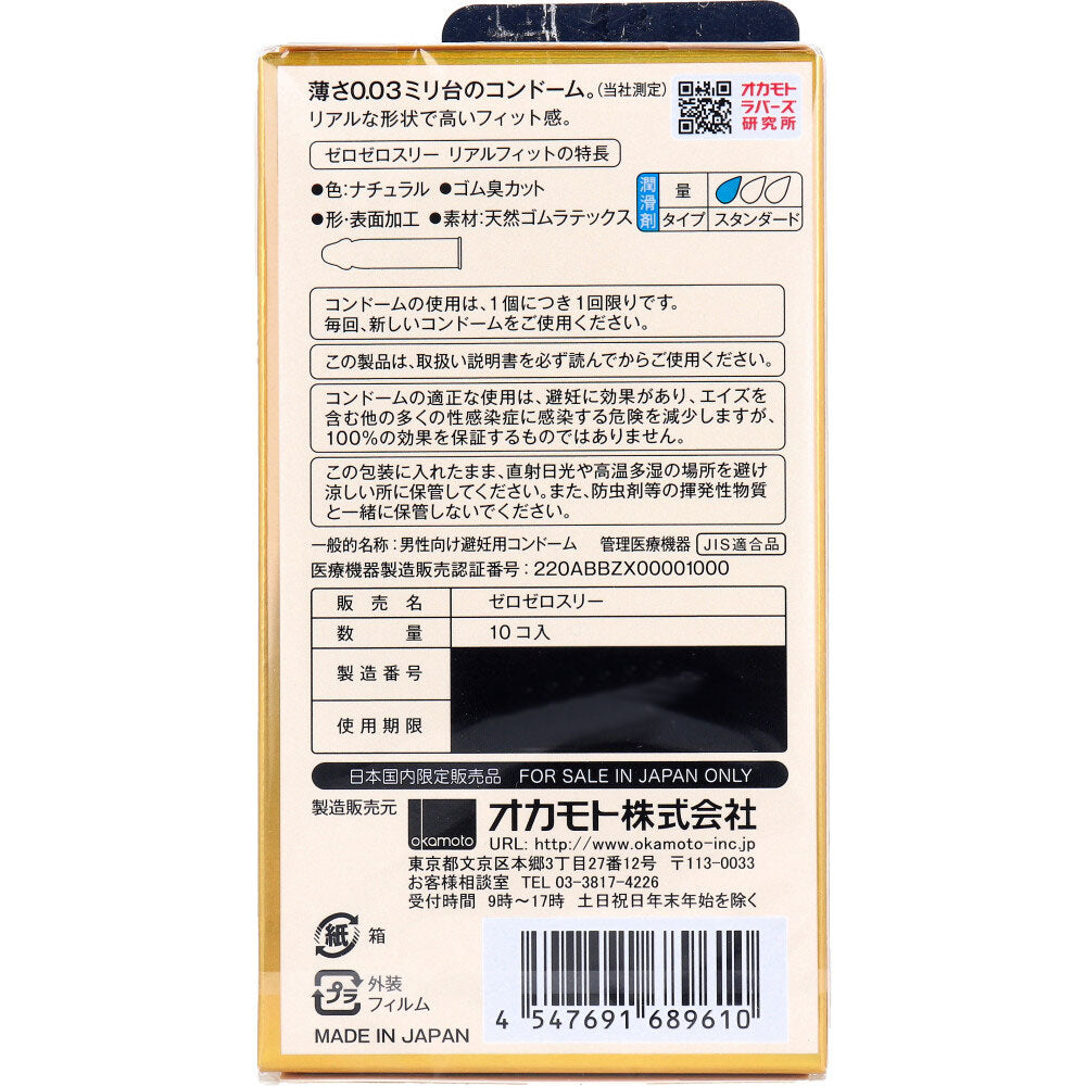 오카모토 제로 제로스리 003 콘돔 리얼 피트 10개입 1개