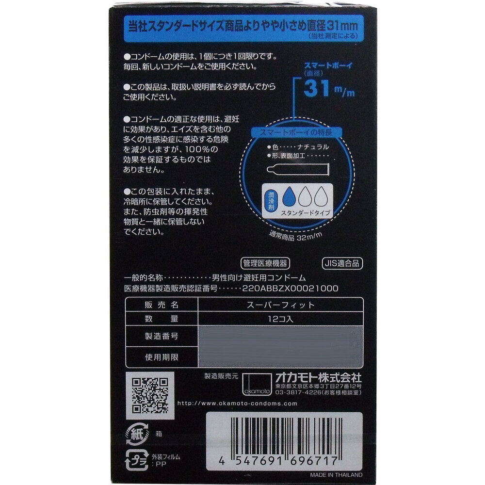 オカモト スマートボーイ コンドーム 12個入 1 個