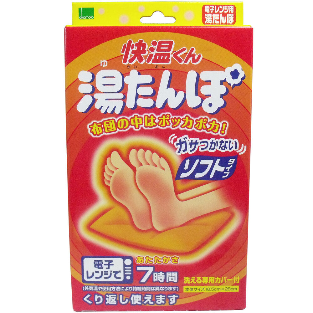 [シーズン終売]快温くん 湯たんぽ 電子レンジ用 ソフトタイプ 1 個