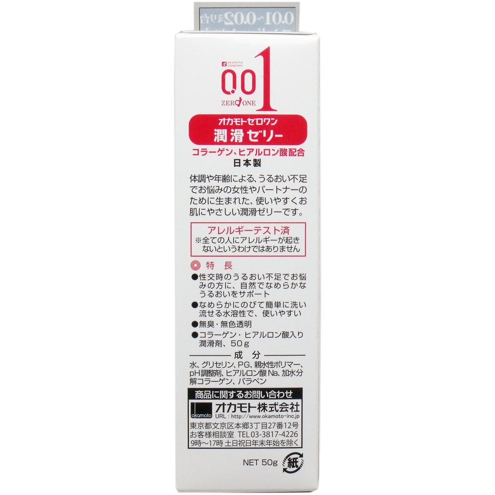 [メーカー欠品]オカモトゼロワン 潤滑ゼリー 50g 1 個